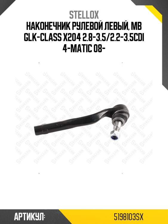 Наконечник рулевой левый, mb glk-class x204 2.8-3.5/2.2-3.5cdi 4-matic 08-