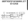 Амортизатор багажника jett  v21-63438