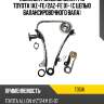 Комплект замены цепи грм toyota 1az-fe osk t051k