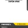 Молдинг двери tank 300 20- спереди sat st-tnk300-041m-1