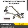 Комплект замены цепи грм honda accord sat tk-ha022