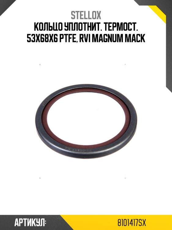 Кольцо уплотнит. термост. 53x68x6 ptfe, rvi magnum mack