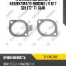 Прокладка выпускного коллектора tg-emg0062 / 11 62 7 509 677 * ti•guar