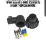 Корпус штекера4-pin din72585 с личин. мама 0.5-1mm2 под кабель d=5mm г-образн.,univers.