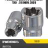 Головка торцевая 3/8"dr, внешний torx®, е10 ombra 138610