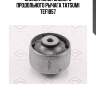 Сайлентблок заднего продольного рычага tatsumi tef1857