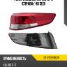 Фонарь задний kia rio 15-17 справа sat st-223-19r3r