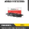 Колодки тормозные задние дисковые к-кт metaco 3010003