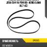 Ремень поликлиновой suzuki j20a mitsuboshi 5pk1665
