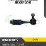 Тяги стабилизатора teknorot teknorot dh306