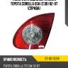 Фонарь в крышку багажника toyota corolla usa e130 02-07 справа sat st-112-1305r
