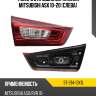 Фонарь в крышку багажника mitsubishi asx 10-20 слева sat st-214-13x1l