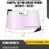Стекло лобовое атермальное xyg solar-4178agncmov lfw/x