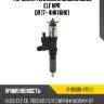 Форсунка топливная дизель isuzu elf npr qr 17- 4hk1;6hk1 isuzu 8-98306-475-0
