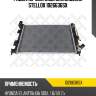 Радиатор системы охлаждения stellox 1026636sx