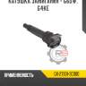 Катушка зажигания - g6d#, g4ke r8 gx-27301-3c000