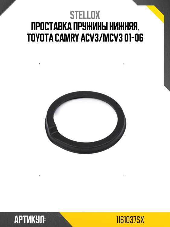 Проставка пружины нижняя, toyota camry acv3/mcv3 01-06