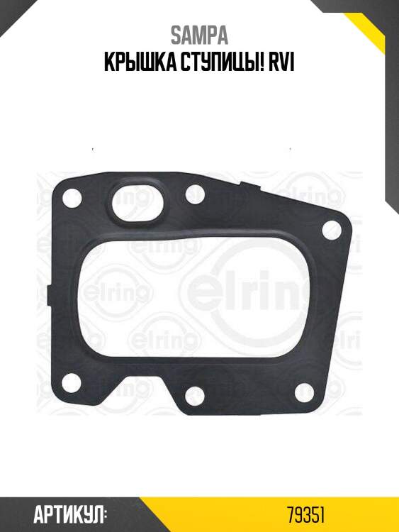 Крышка ступицы!\ rvi