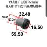 Сайлентблок рычага tenacity (1238) aamma1074