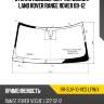 Стекло лобовое датчик дождя land rover range rover 09-12 xyg rr-suv-10-vcs lfw/x