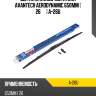 Щетка стеклоочистителя avantech aerodynamic 650мм ( 26'' ) a-26u