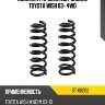 Комплект пружин 2шт задние toyota wish 03- 4wd sat st-68202