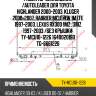 Радиатор охлаждения /autoleader для toyota highlander 2000-2003, kluger 2000-2007, harrier mcu1#w 1mzfe 1997-2003, lexus rx300 1mz , 3mz 1997-2003 /без крышки  ty-mcu10-1226 1640020180 tg-6661226