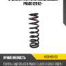 Пружина FR RH TOYOTALAND CRUISER PRADO 120  02- TOYOTA 48131-6B430