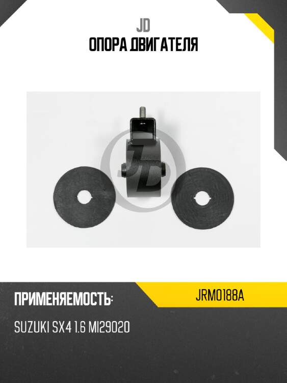 Опора двигателя jd jrm0188a