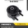Опора двигателя mazda demio 96-02 перед sat st-d268-39-050a