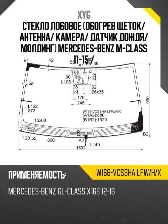 Xyg стекло лобовое обогрев щеток xyg w166vcsshalfwhx