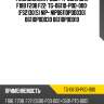 Ремкомплект двс /ti-guar для f18b f20b f22  tg-06110-p0d-000  (fs2130(s) nip- nip06110p0d030) 06110p0d030 06110p0d010
