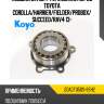 Подшипник дифференциала перед toyota corolla koyo 2dacf050s-8sh2