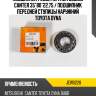 Подшипник редуктора mitsubishi canter 35*80*22,75 / подшипник передней ступицы наружний toyota dyna  jd jew0228