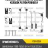 Комплект монтажный тормозных колодок patron psrk0054