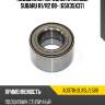 Подшипник передней ступицы subaru r1 ntn au0716-2lx5l/l588