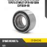 Подшипник передней ступицы toyota starlet ep70-90 sat st-124-0045