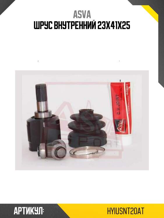 Шрус внутренний 23x41x25