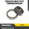 Подшипник передней ступицы nissan koyo 32313jr