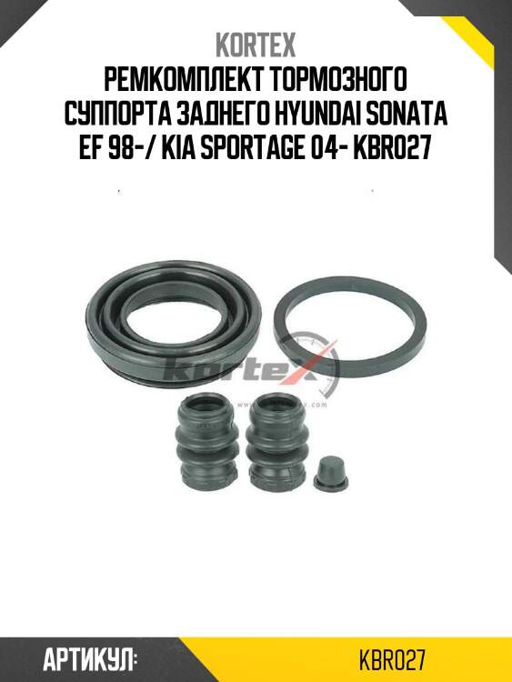 Ремкомплект тормозного суппорта заднего hyundai sonata ef 98-/ kia sportage 04- kbr027