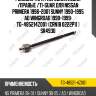 Рулевая тяга /передняя левая /правые /ti-guar для nissan primera 1996-2001 sunny 1990-1995 ad wingroad 1990-1999  tg-485214z001  (crn18 0222p11 ) sr4930
