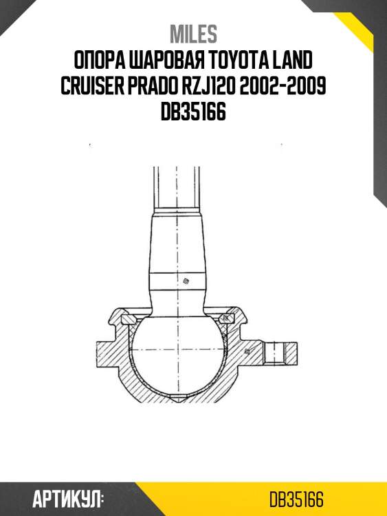 Опора шаровая toyota land cruiser prado rzj120 2002-2009 db35166