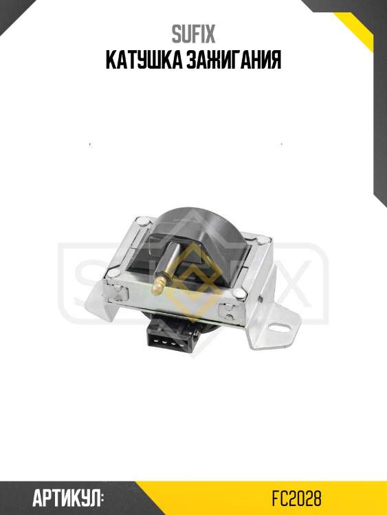 Катушка зажигания