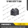 Втулка стабилизатора tg-48815-26370* ti·guar
