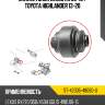 Сайлентблок lexus rx 08-15  sat st-42305-48060-u