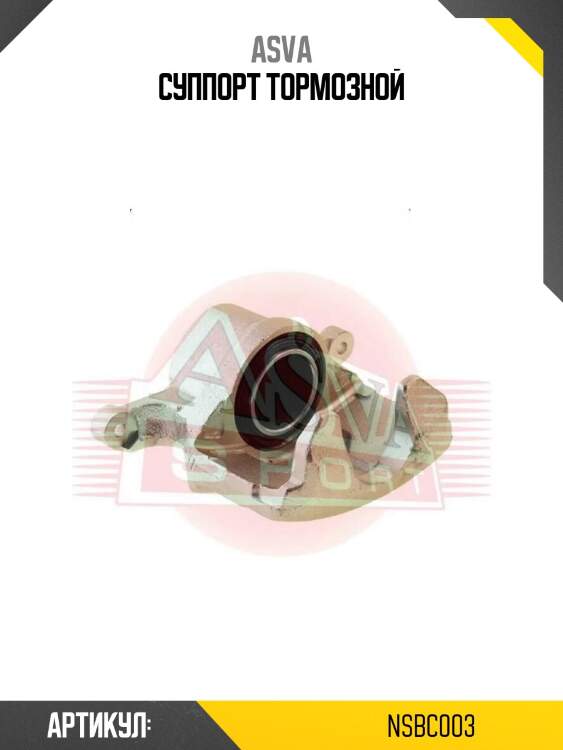 Суппорт тормозной