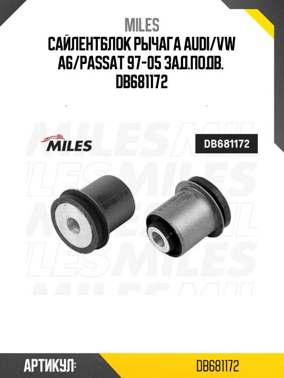 Сайлентблок рычага audi/vw a6/passat 97-05 зад.подв.  db681172