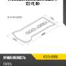 Прокладка клапанной крышки ty 1zz-fe, 00- sat k11213-22050