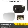 Полотно зеркала mazda cx-5 14-17 слева sat st-mzx5-940g-a2
