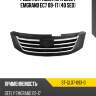Решетка радиатора geely emgrand ec7 09-17 4d sed sat st-gl07-093-0